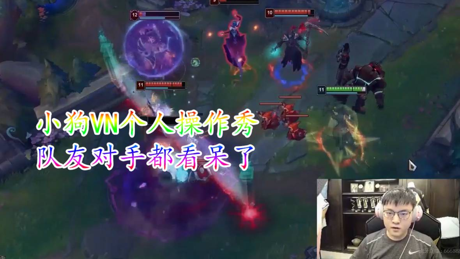 【uzi】小狗VN个人操作秀 队友对手都看呆了